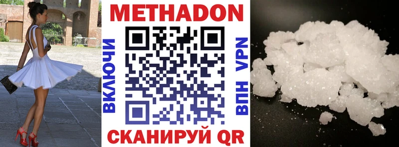 Метадон белоснежный Афипский
